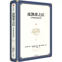 醉染图书皮凯蒂之后 不平等研究的新议程9787521738063