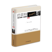 醉染图书给儿女的一生忠告 精编版9787515817422