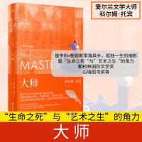 醉染图书大师9787532785773