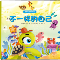 醉染图书不一样的自己9787519301927