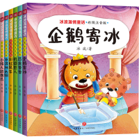 醉染图书冰波温情童话:彩图注音版(全6册)9787545558746
