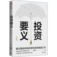 醉染图书要义 增订版9787521700