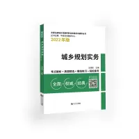 醉染图书城乡规划实务9787576502206