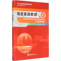 醉染图书综合英语教程 39787568921