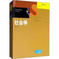 醉染图书社会学 4版9787300201092