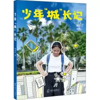 醉染图书少年