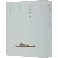 醉染图书闲情偶寄9787550809581