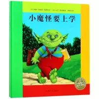 醉染图书小魔怪要上学(精)(NEW)/绘本花园9787553509945