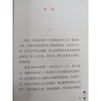 醉染图书龙风·牛和鹅9787531357544