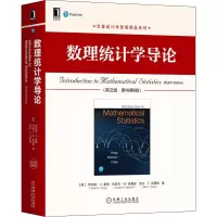醉染图书数理统计学导(英版·原书第8版)9787111670322