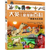 醉染图书西亚与大洋洲9787556248780