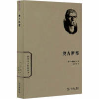 醉染图书奥古斯都9787100167482