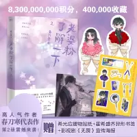 醉染图书老婆粉了解一下 29787541157912