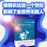 醉染图书活出生命的意义9787301304921