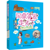 醉染图书四个人的罗马日97875597255