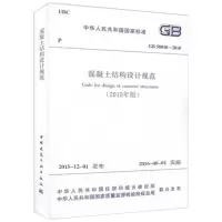 醉染图书混凝土结构设计规范1511226580