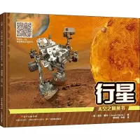 醉染图书行星9787554822081