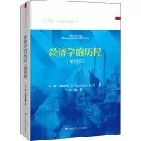 醉染图书经济的程(第4版)9787300283562