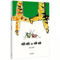 醉染图书蝈蝈和蛐蛐9787201118604