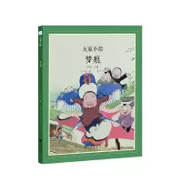 醉染图书梦痕9787552563849