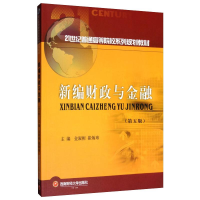 醉染图书新编财政与金融9787550440555