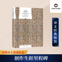 醉染图书荒原狼9787532751488