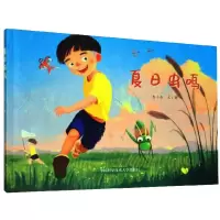 醉染图书夏日虫鸣9787312047015