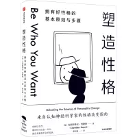 醉染图书塑造格9787521742