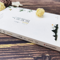 醉染图书人间词话9787541154256