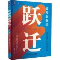 醉染图书管理创新的跃迁9787111709503