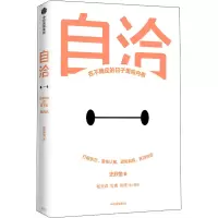 醉染图书自洽 在不确定的日子里向内看9787521736366