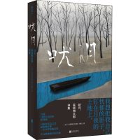 醉染图书吠月:萩原朔太郎诗集9787559656377