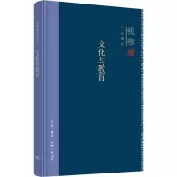 醉染图书文化与教育9787108071484