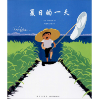 醉染图书夏日的9787513313667