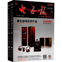 醉染图书2021年报合订本(全2册)9787569052817