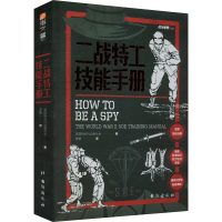 醉染图书二战特工技能手册9787516832