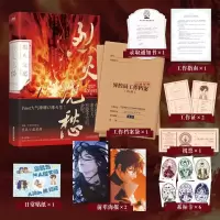 醉染图书烈火浇愁9787557031