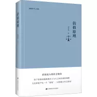 醉染图书估值原理9787564152