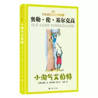 醉染图书Albert9787532788583