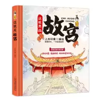 醉染图书这就是故宫9787573105905