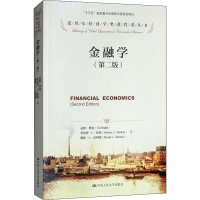 醉染图书金融学(第2版)9787300169408