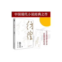 醉染图书彷徨9787547053720