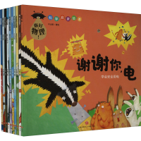 醉染图书你好,物理!(全10册)9787545565560