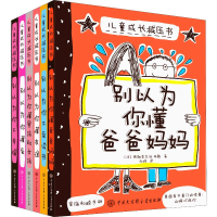 醉染图书儿童成长减压书(6册)9787520202633