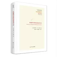 醉染图书论施特劳斯的思索和写作/经典与解释西方经典9787220127