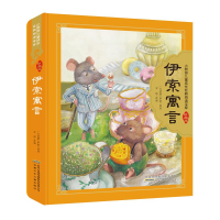 醉染图书伊索寓言9787570705566