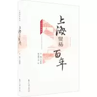 醉染图书上海贸易9787309159813