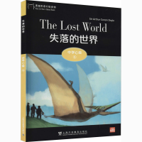 醉染图书黑猫英语分级读物 中学C级 6 失落的世界9787544663151