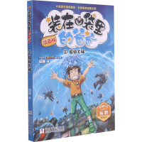 醉染图书脑9787559716811