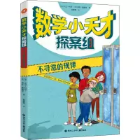 醉染图书不寻常的规律9787531975410